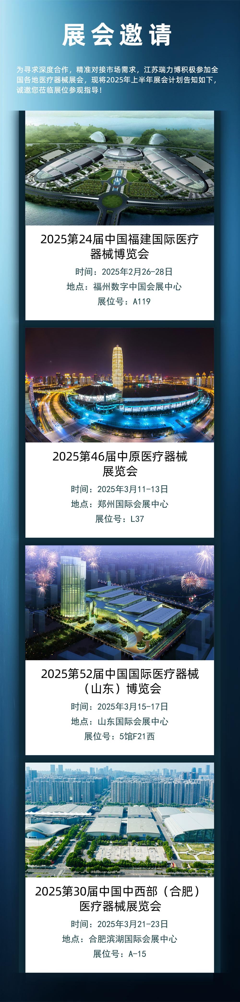 展会邀请.jpg