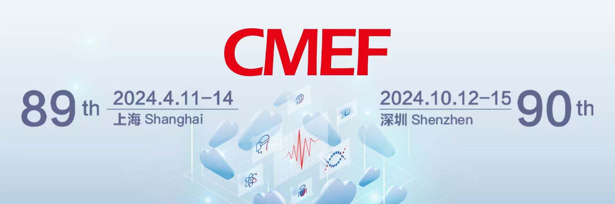 江苏瑞力博期待与您相约【第90届CMEF中国国际医疗器械博览会】